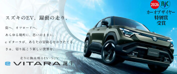 スズキ初の完全電気自動車！試乗するしかない！